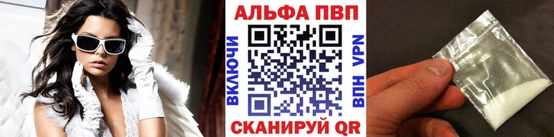 Альфа ПВП Crystall  Аргун 