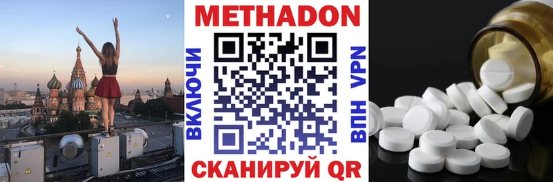 где найти   Аргун  Метадон VHQ 